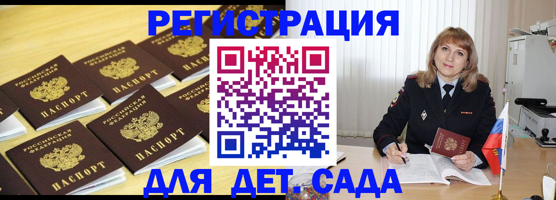 прописка законно в Печорах