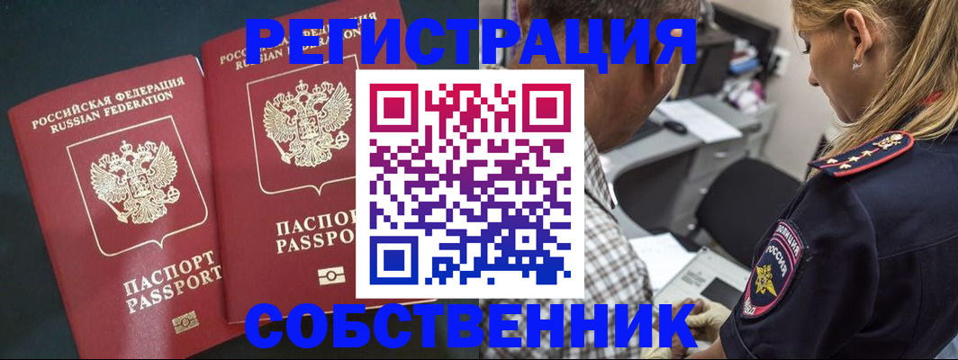 прописка 2025 в Печорах