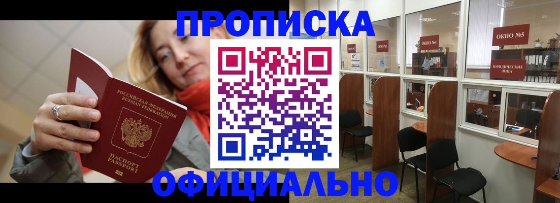 временная регистрация адрес в Печорах