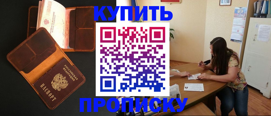 прописка в квартире в Печорах