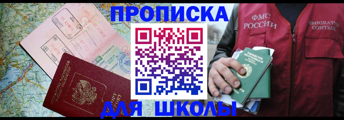 прописка штамп в Печорах