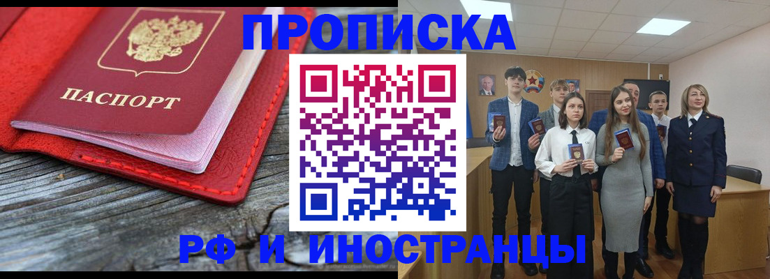 временная регистрация адрес в Печорах